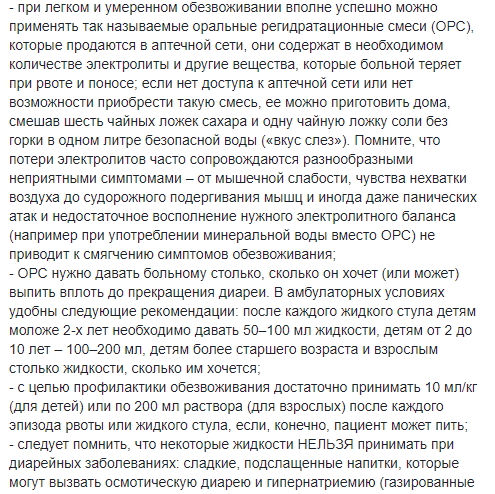 Тяжесть определяется обезвоживанием: известный врач-инфекционист рассказала, что нужно делать при пищевых отравлениях
